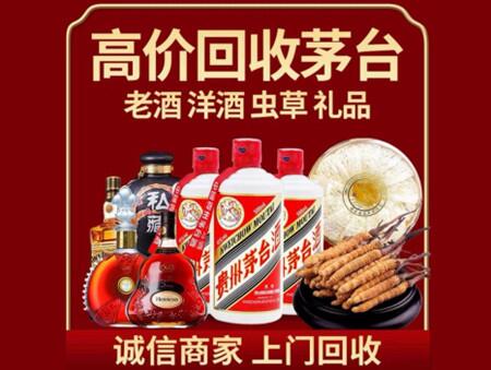 诚信的岭东烟酒回收店