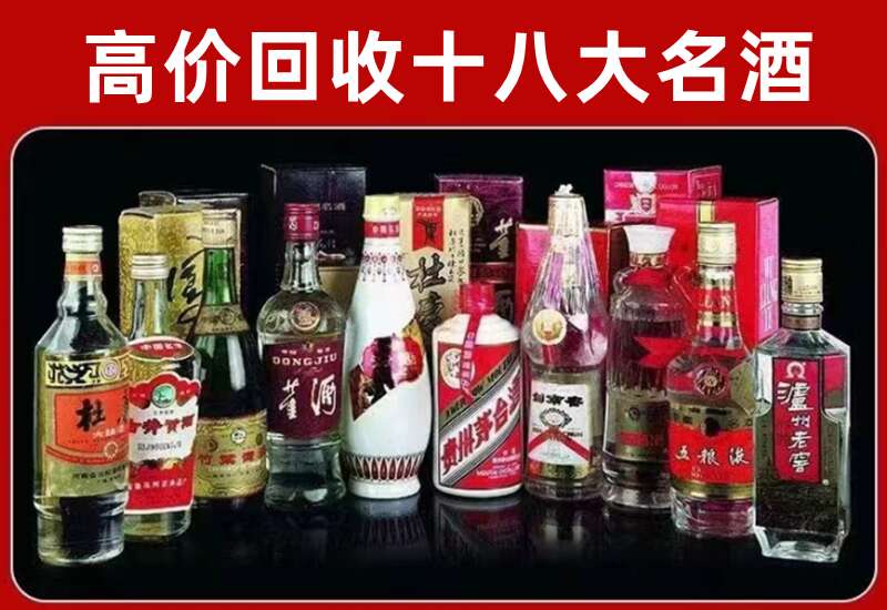 岭东回收茅台酒价格