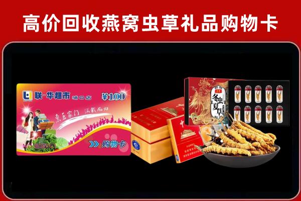 岭东回收烟酒铺